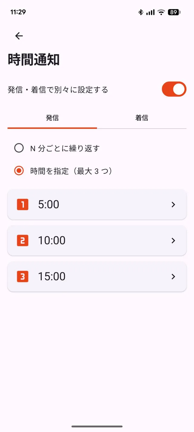 Notification time settings screen with three custom times — 5:00, 10:00, and 15:00 — set for outgoing calls