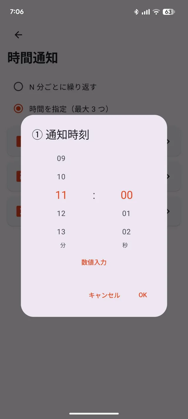 Time picker dialog for setting a custom call notification time
