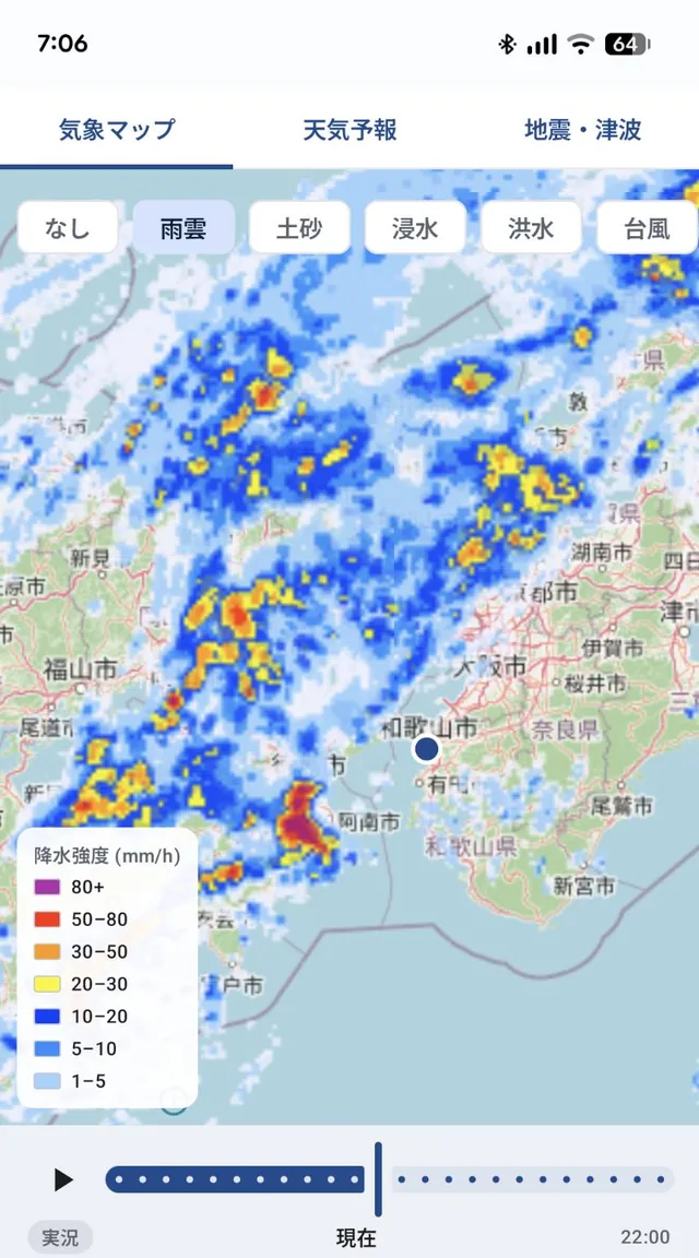 気象マップ画面。なし・雨雲・土砂・浸水・洪水・台風の切替ボタンと、降水強度を色分けした雨雲の地図、時系列の再生バーが表示されている