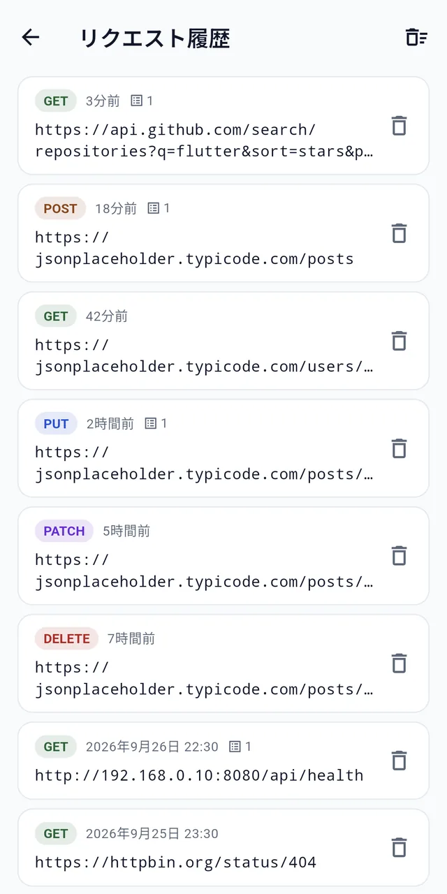 リクエスト履歴画面。GET・POST・PUT・PATCH・DELETEのリクエストが、メソッドごとに色分けされ「3分前」などの相対時刻とともに一覧表示されている