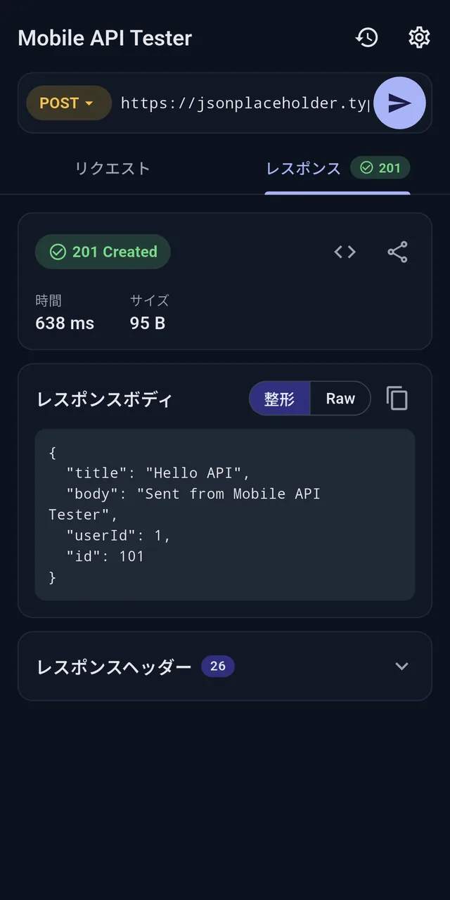 ダークテーマのレスポンス画面。201 Created、時間638 ms、サイズ95 Bと、作成されたリソースのJSONが整形表示されている